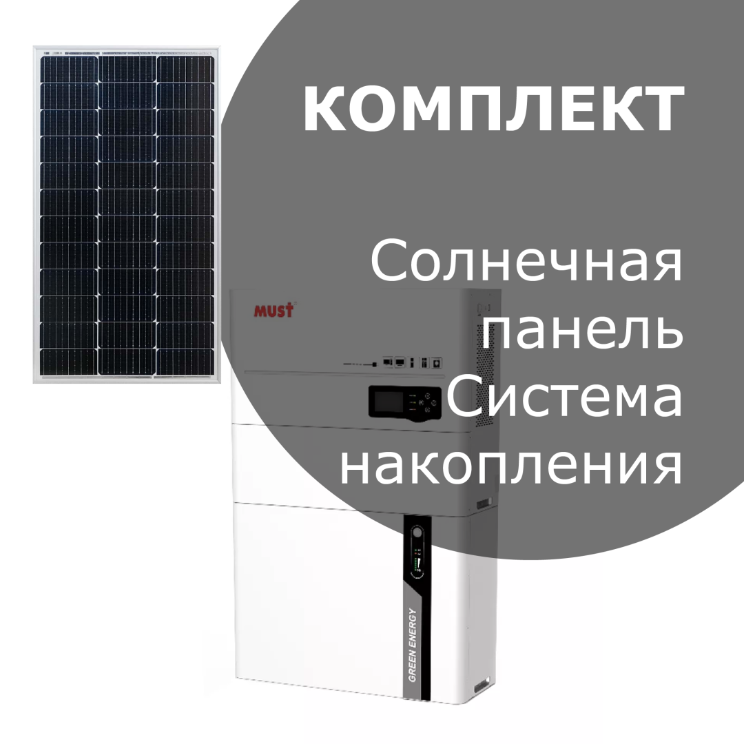 фото Солнечная электростанция «Дом ESS ALL-IN»